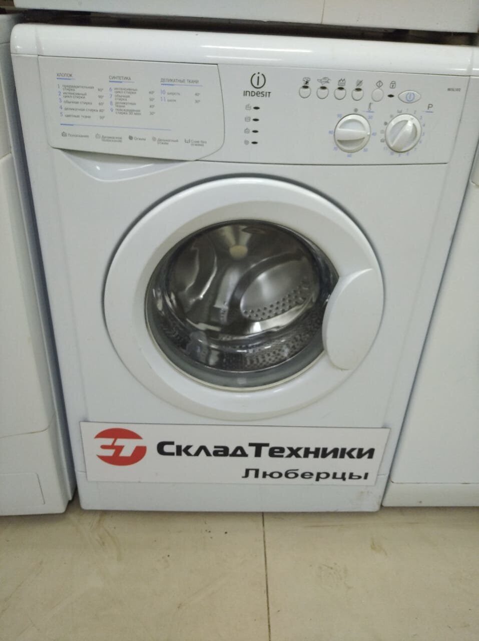 Стиральная машина Indesit WISL 102